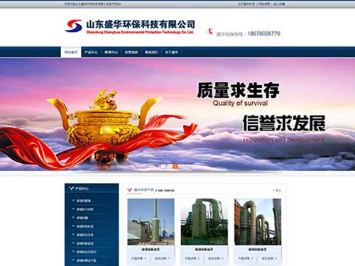 山東盛華環(huán)?？萍加邢薰? /></a>
                <div   id=
