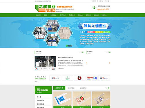 濰坊龍浦塑業(yè)包裝有限公司